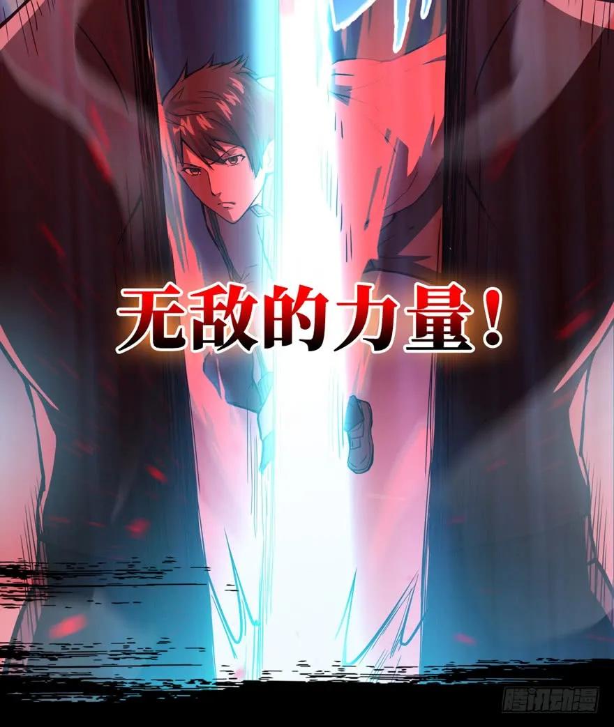 《重回末世当大佬》第1话 预告 第19页