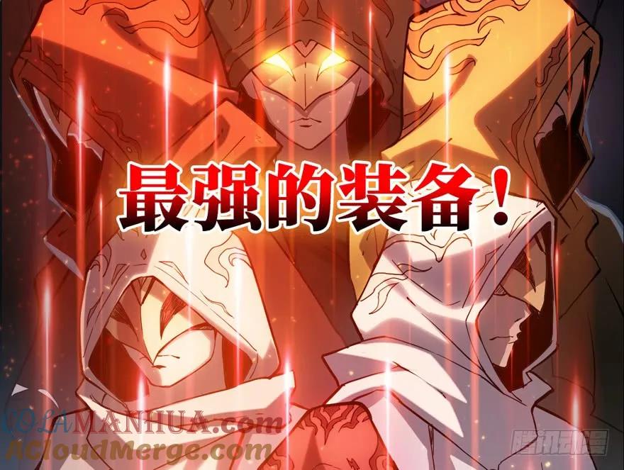 《重回末世当大佬》第1话 预告 第16页