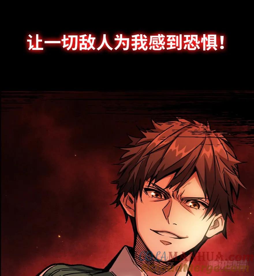 《重回末世当大佬》第1话 预告 第20页