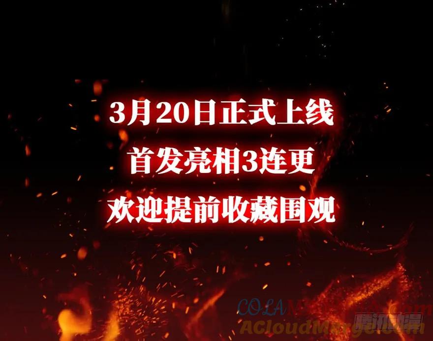 《重回末世当大佬》第1话 预告 第26页