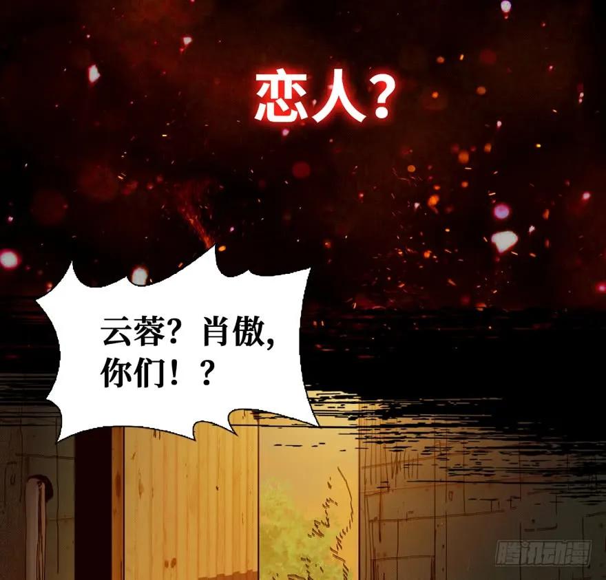 《重回末世当大佬》第1话 预告 第7页