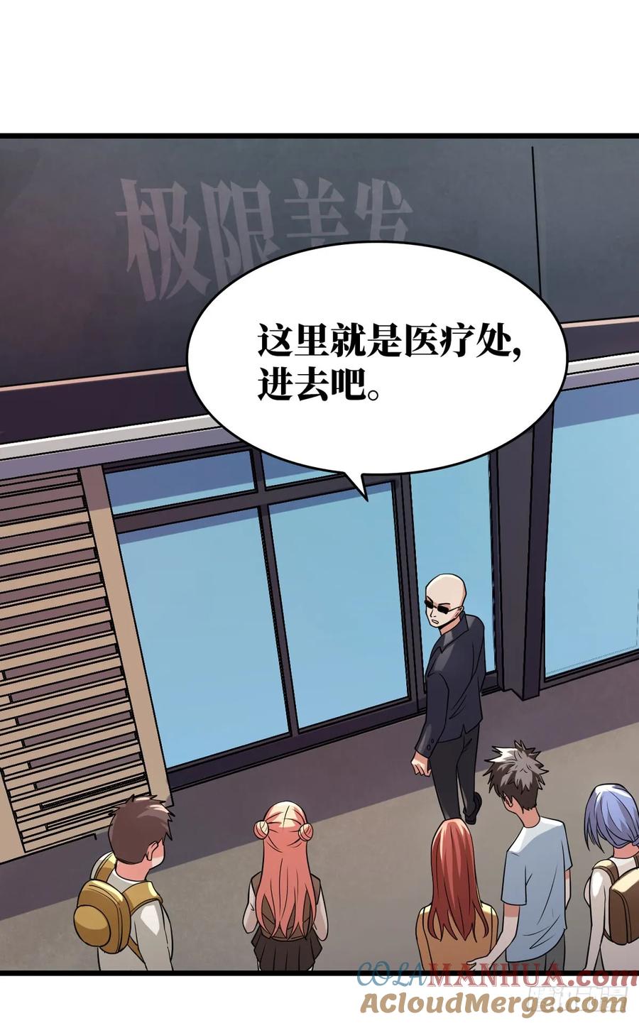 《重回末世当大佬》第19话 干掉这个家伙 第22页