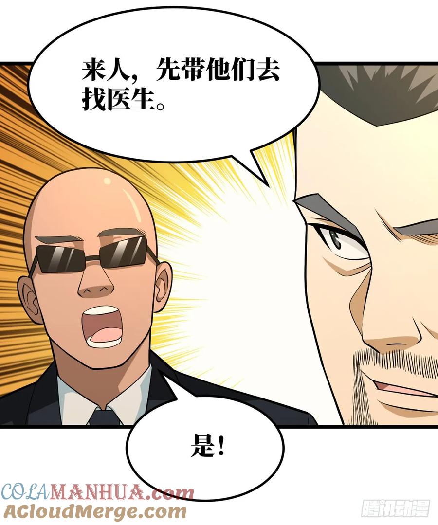 《重回末世当大佬》第19话 干掉这个家伙 第20页