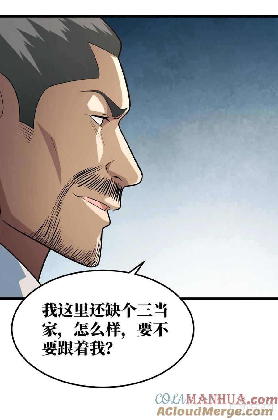 《重回末世当大佬》第19话 干掉这个家伙 第18页