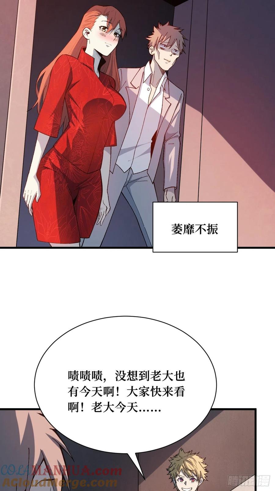《重回末世当大佬》第199话 白魔女基地 第3页