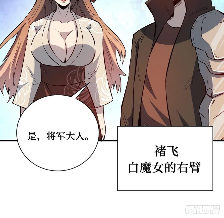 《重回末世当大佬》第199话 白魔女基地 第28页