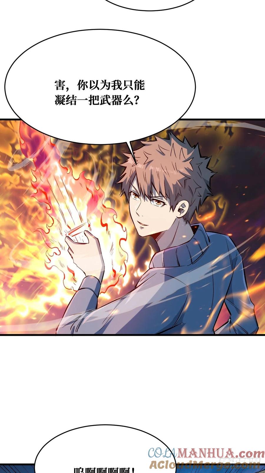 《重回末世当大佬》第200话 我有老婆 第15页