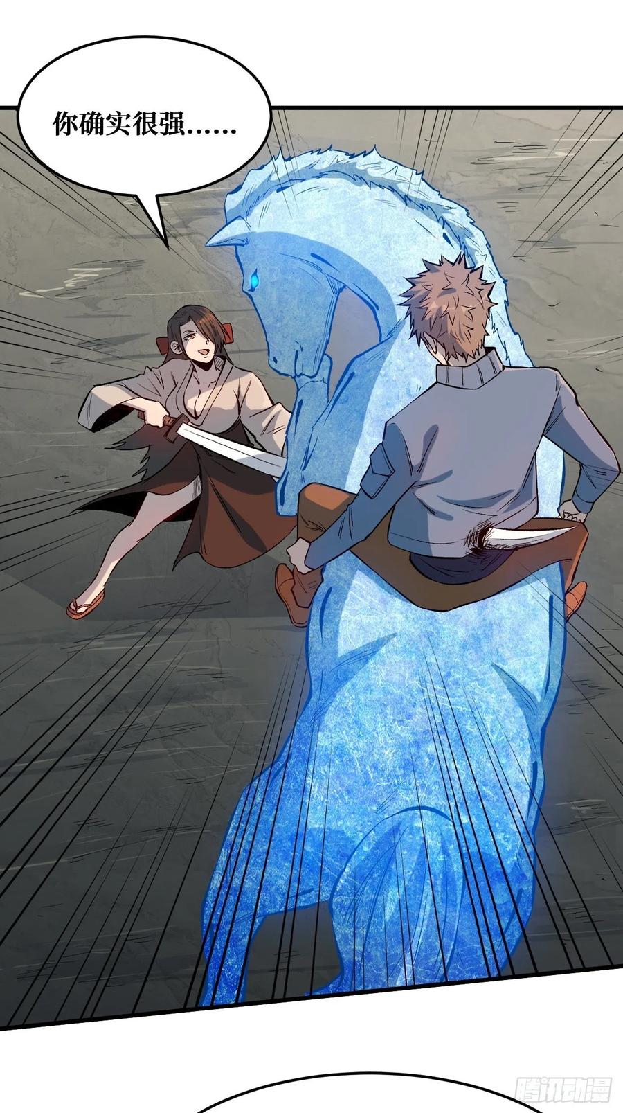 《重回末世当大佬》第200话 我有老婆 第18页
