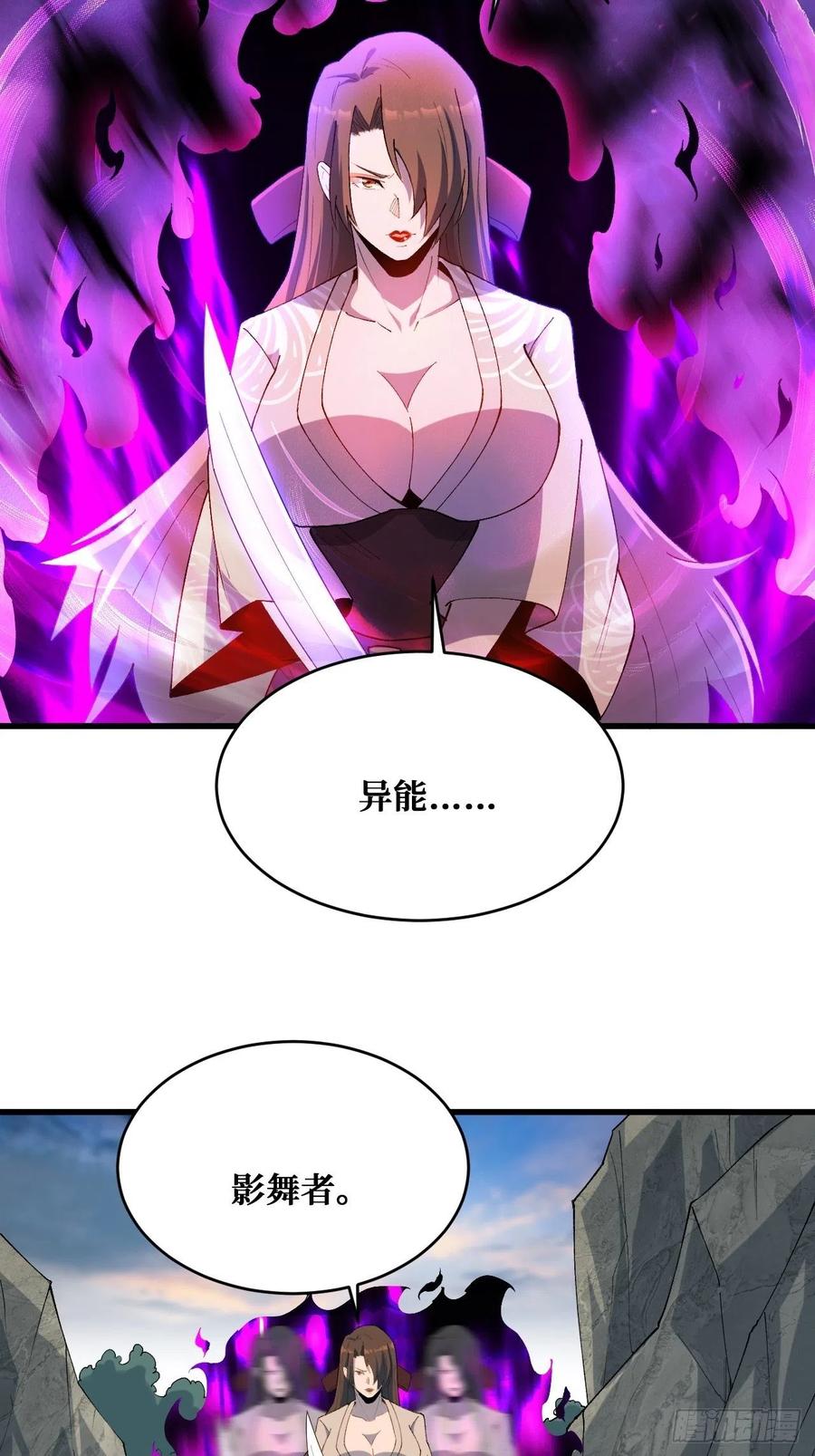 《重回末世当大佬》第200话 我有老婆 第8页