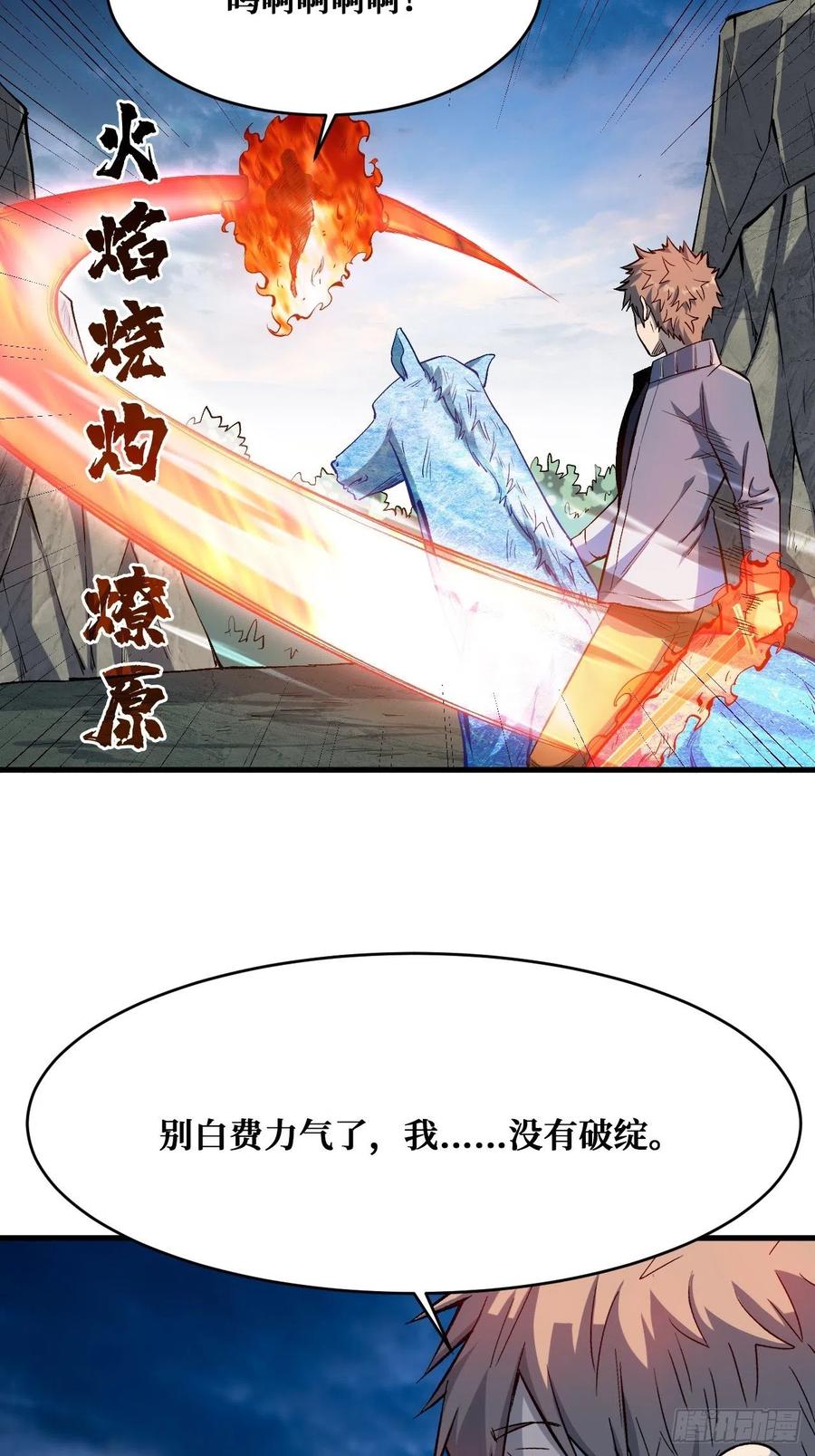 《重回末世当大佬》第200话 我有老婆 第16页