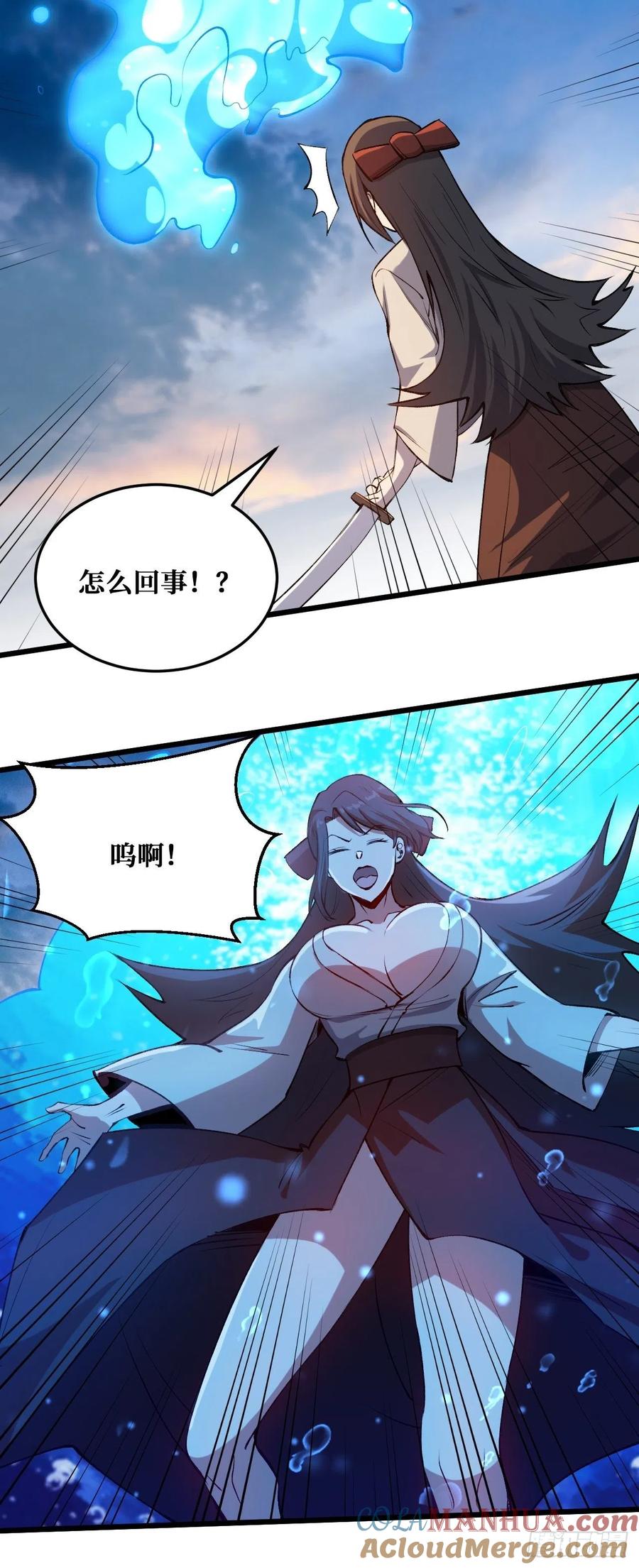 《重回末世当大佬》第200话 我有老婆 第25页