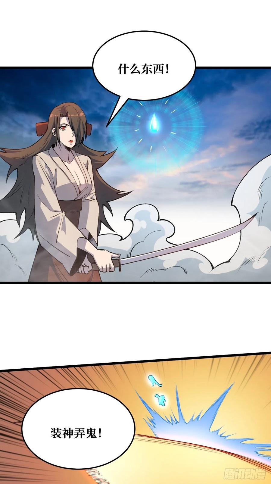 《重回末世当大佬》第200话 我有老婆 第22页