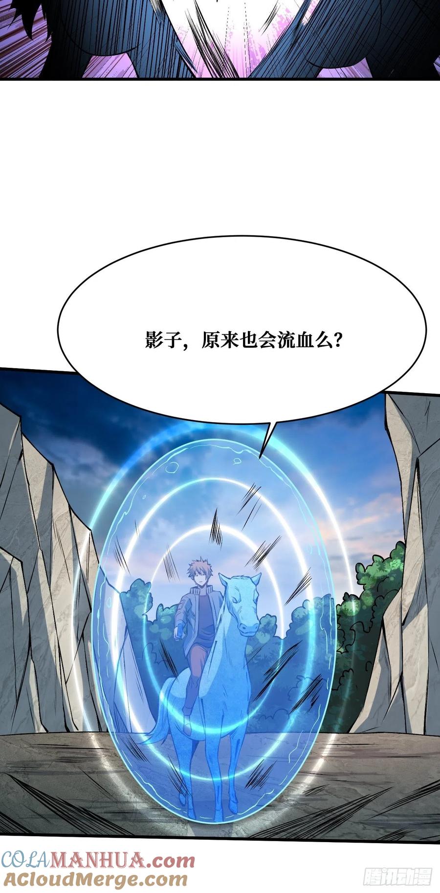 《重回末世当大佬》第200话 我有老婆 第13页