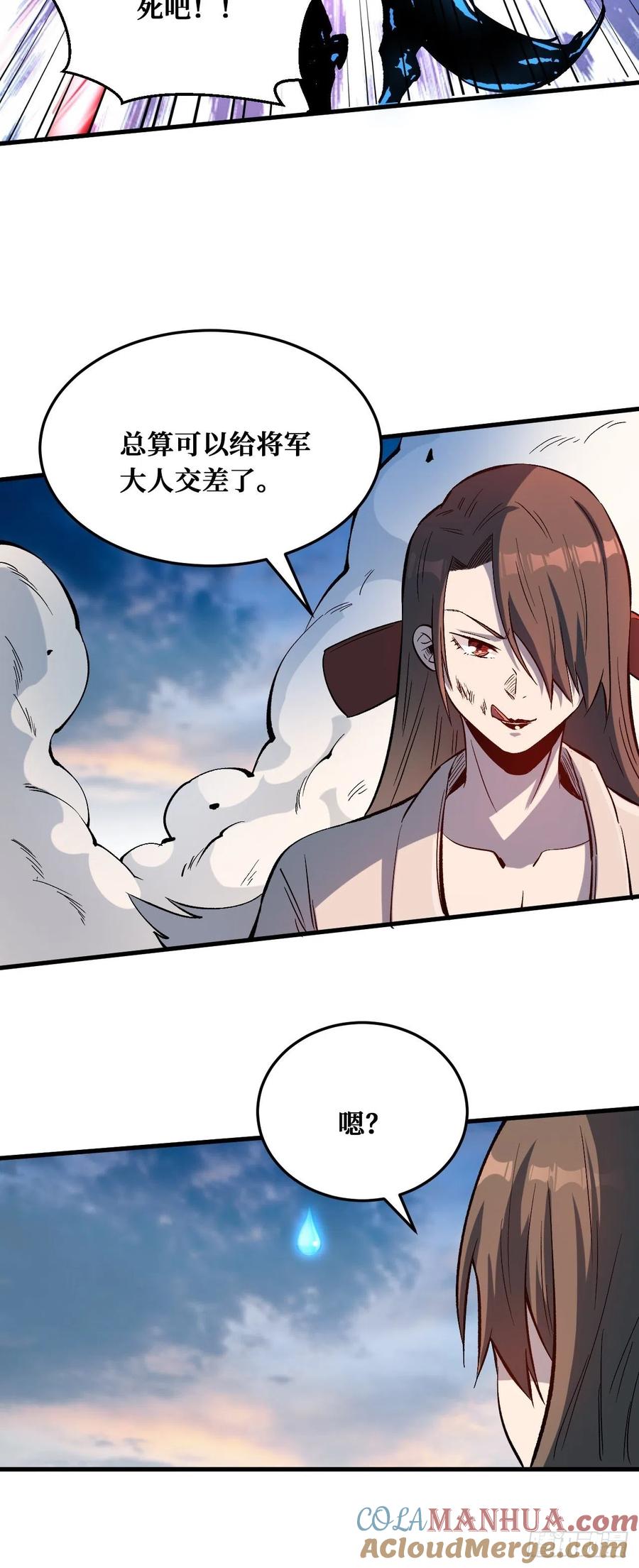 《重回末世当大佬》第200话 我有老婆 第21页
