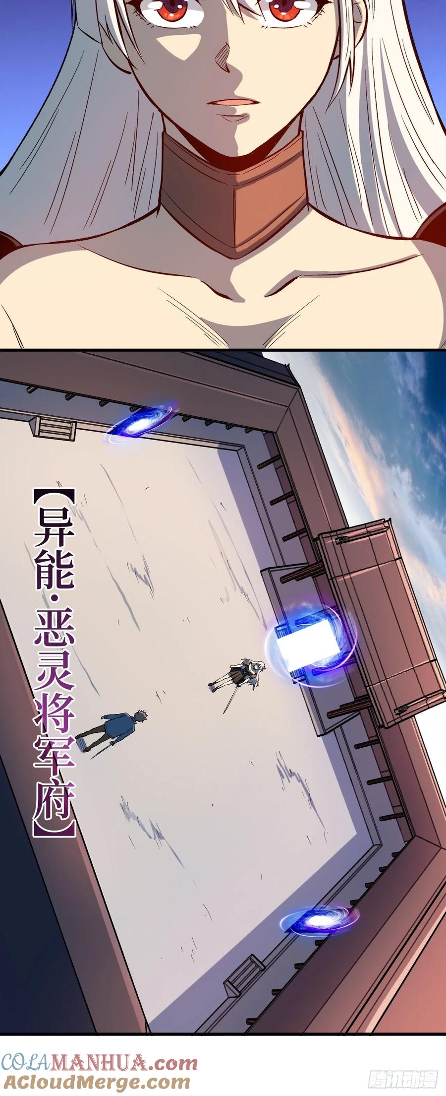 《重回末世当大佬》第201话 对峙 第21页