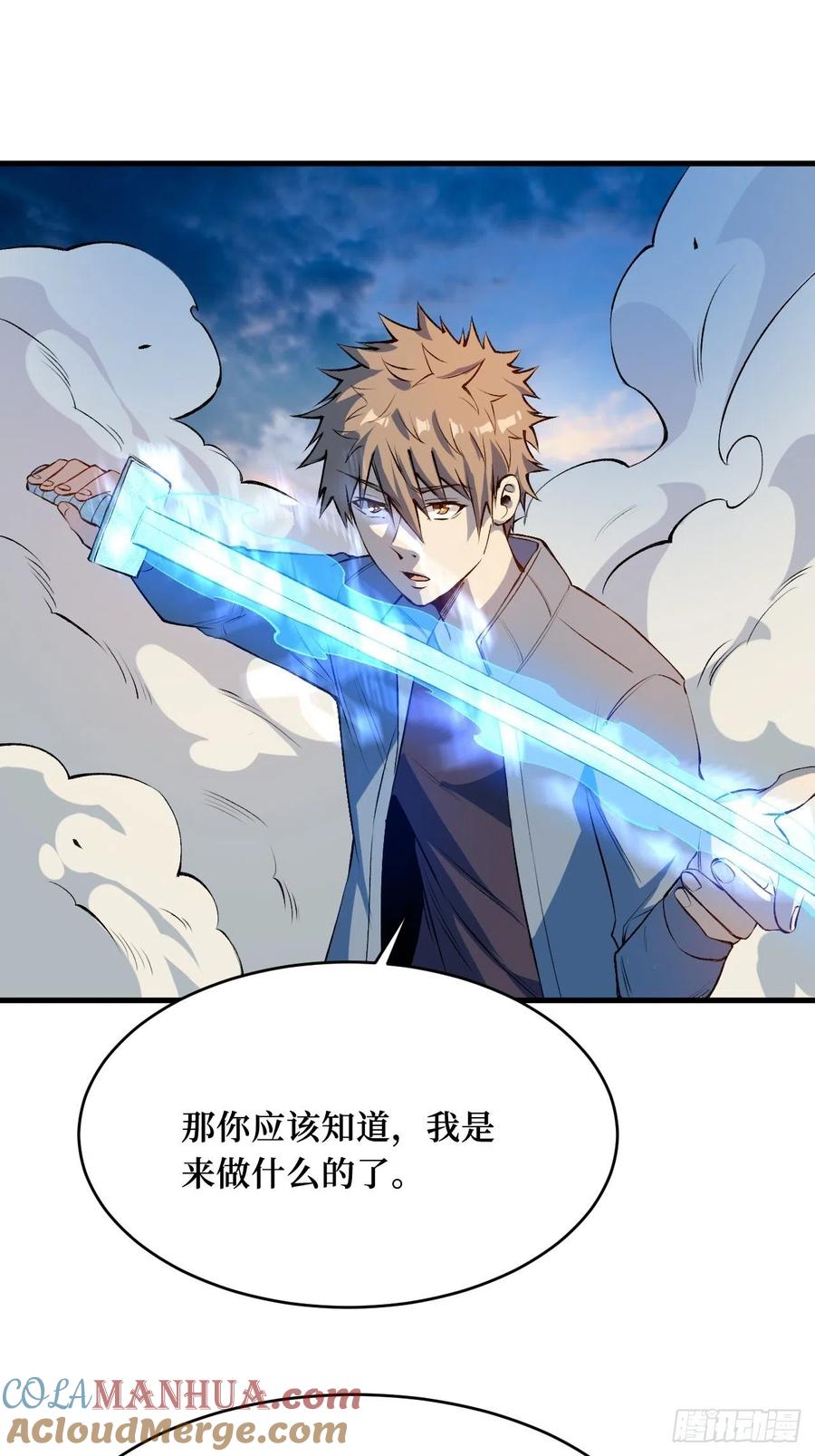 《重回末世当大佬》第201话 对峙 第11页