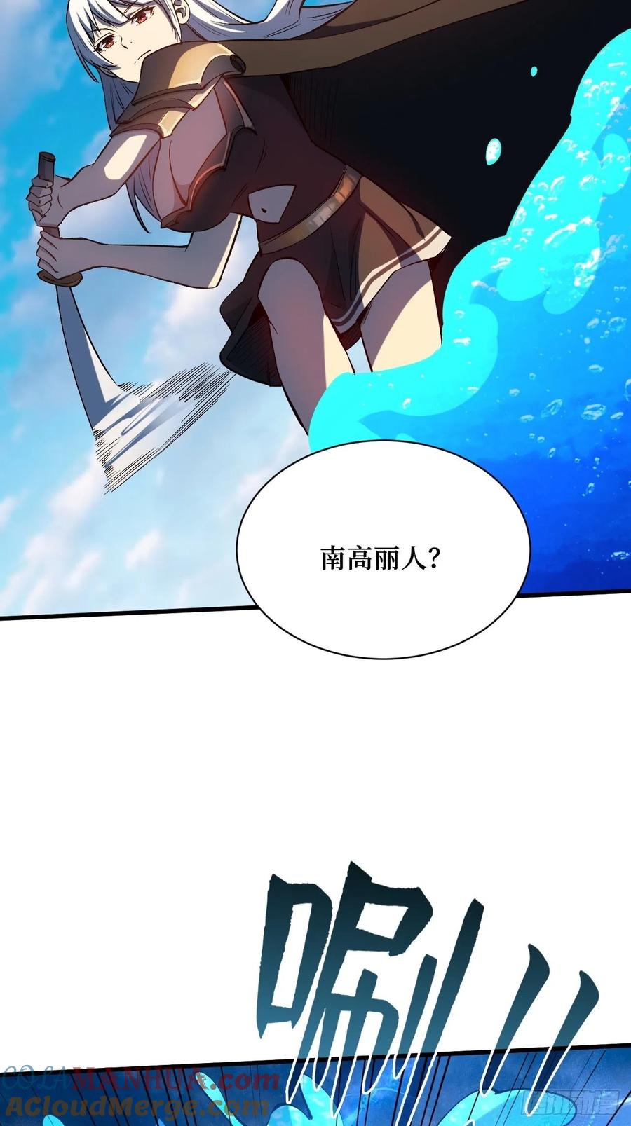 《重回末世当大佬》第201话 对峙 第7页