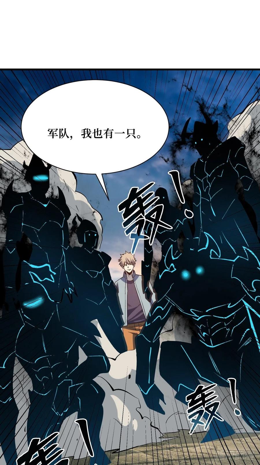 《重回末世当大佬》第201话 对峙 第26页