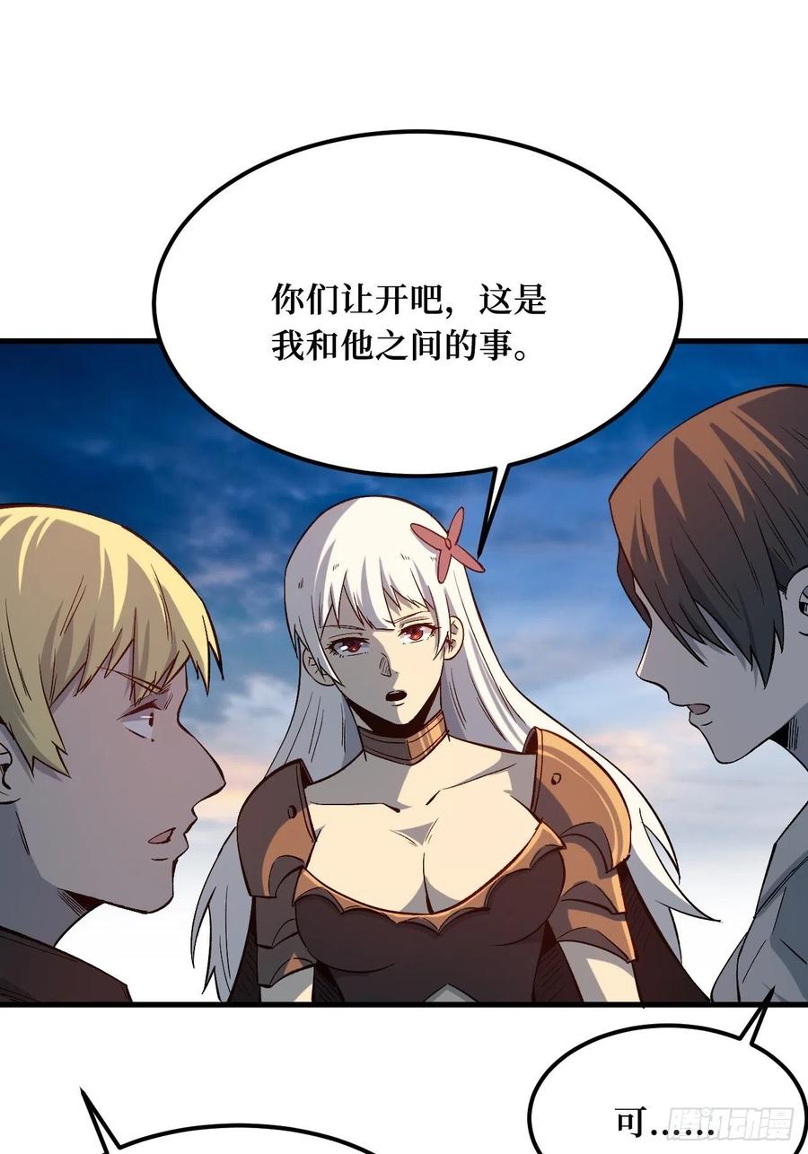 《重回末世当大佬》第201话 对峙 第14页