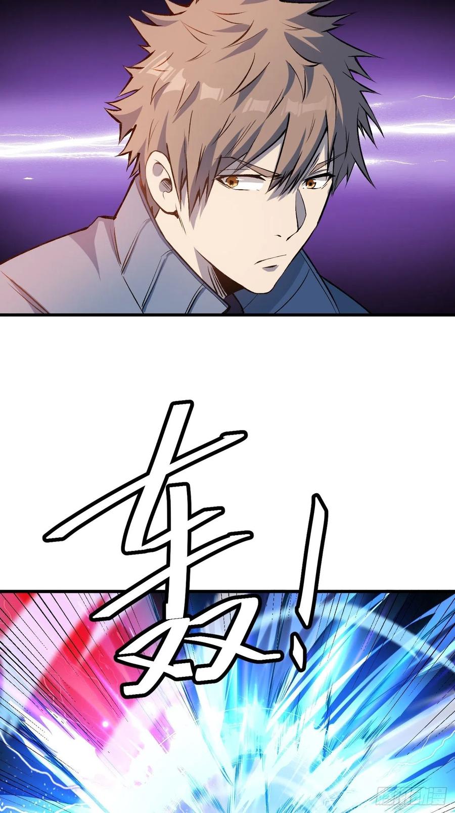 《重回末世当大佬》第201话 对峙 第4页