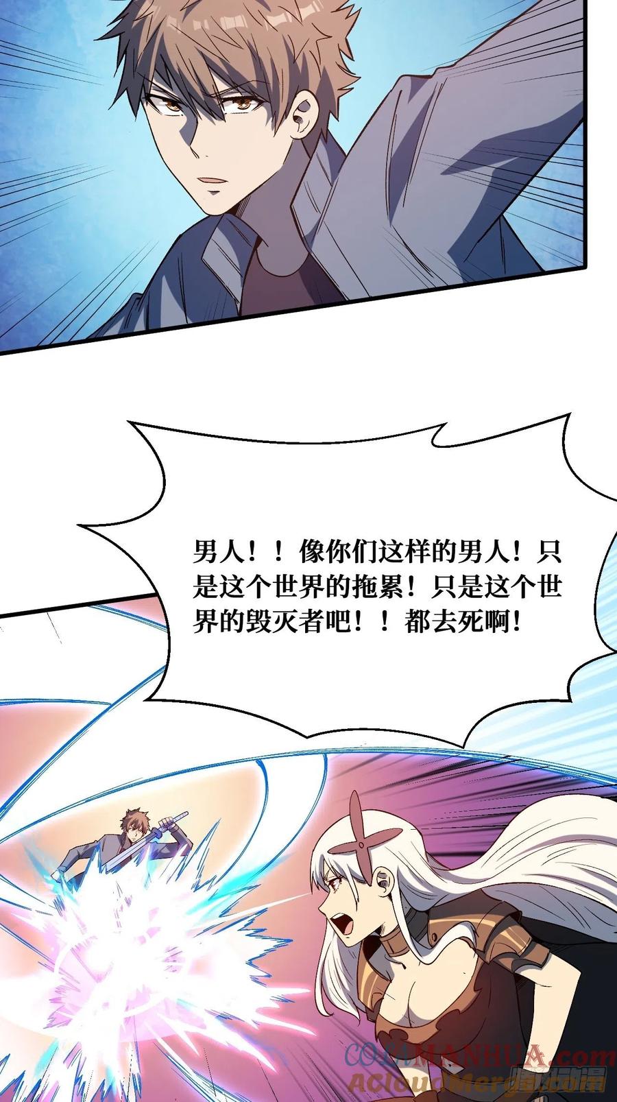 《重回末世当大佬》第202话 打拳的 第15页