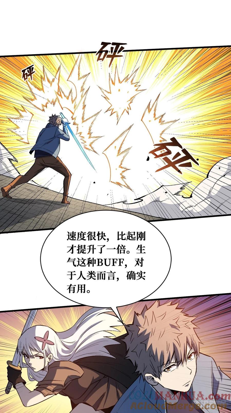 《重回末世当大佬》第202话 打拳的 第23页