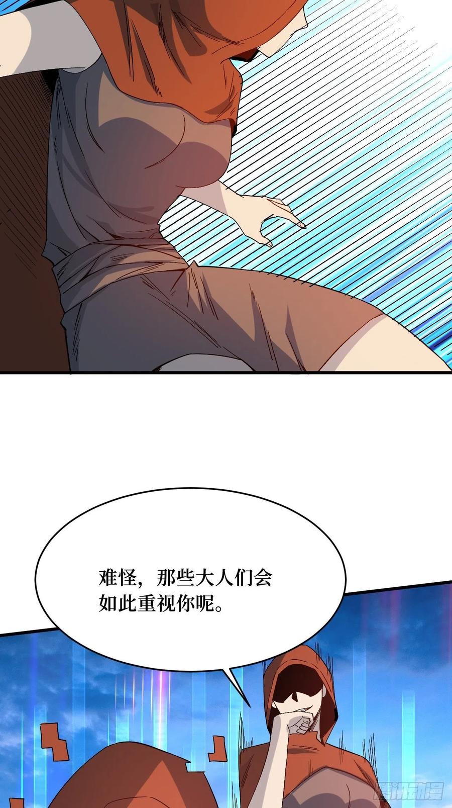 《重回末世当大佬》第203话 暗藏 第28页