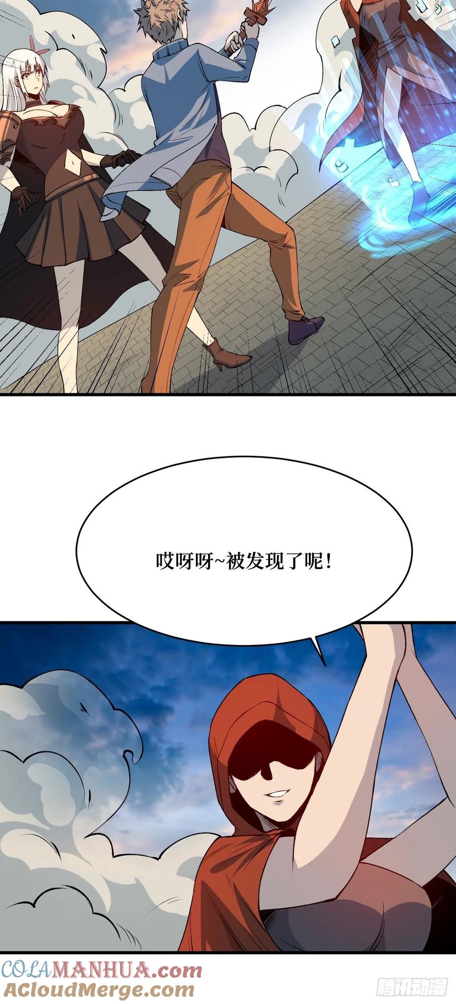 《重回末世当大佬》第203话 暗藏 第25页