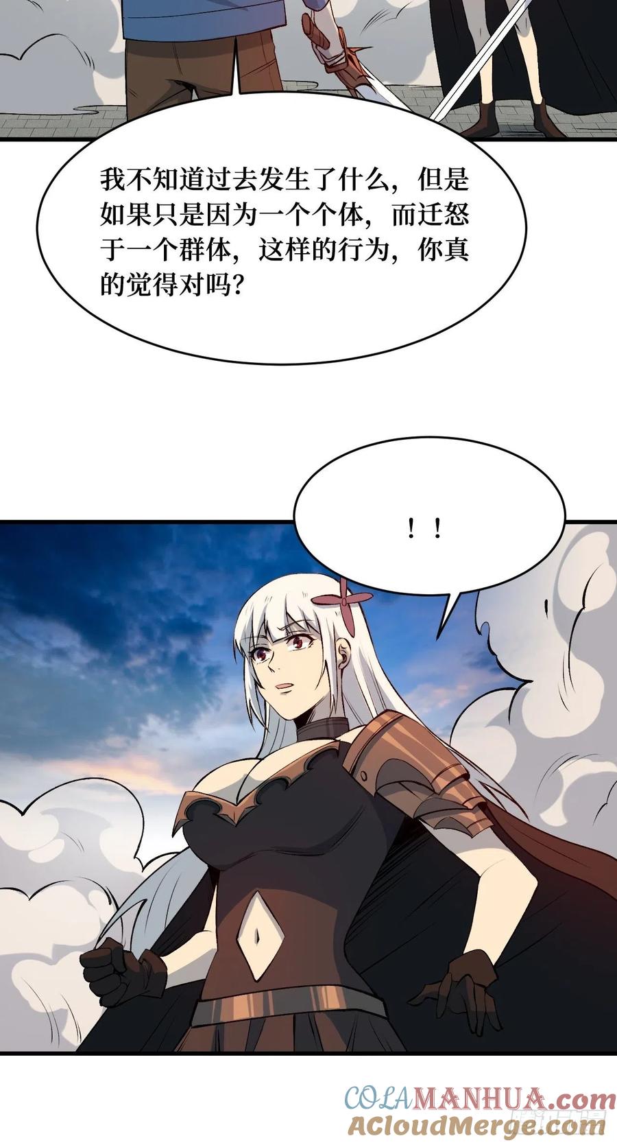 《重回末世当大佬》第203话 暗藏 第21页