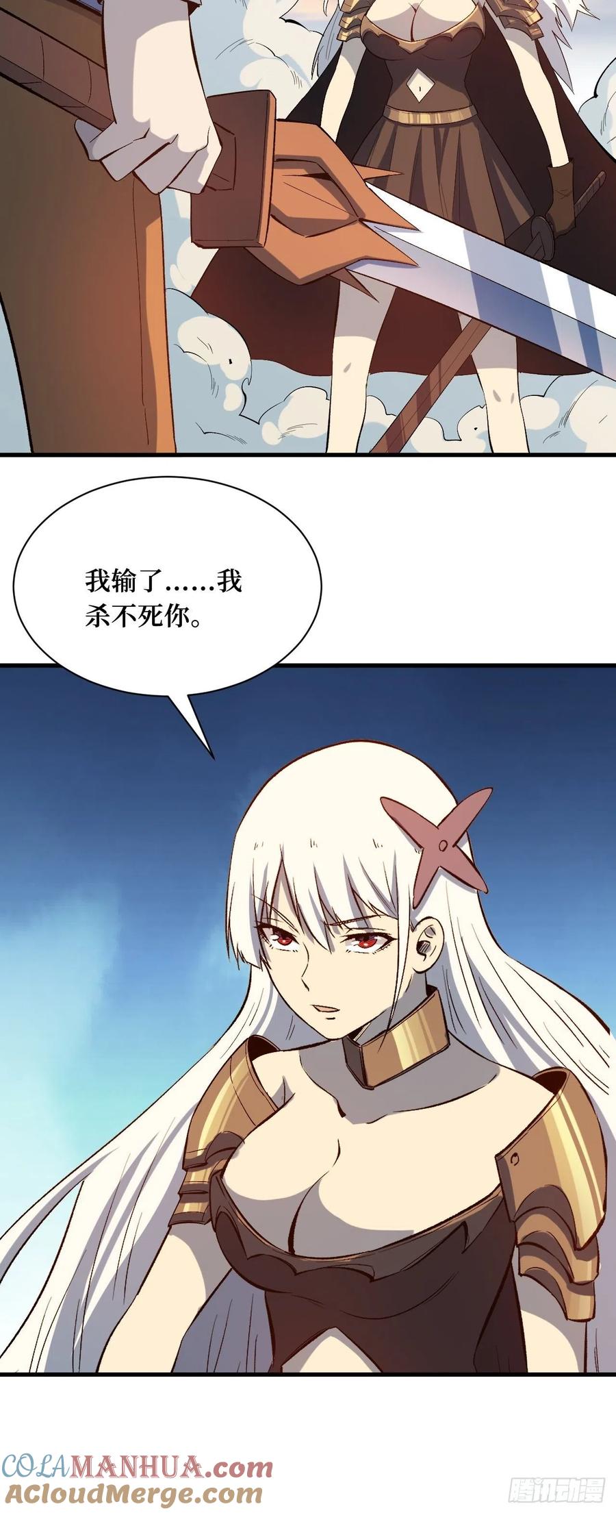 《重回末世当大佬》第203话 暗藏 第17页