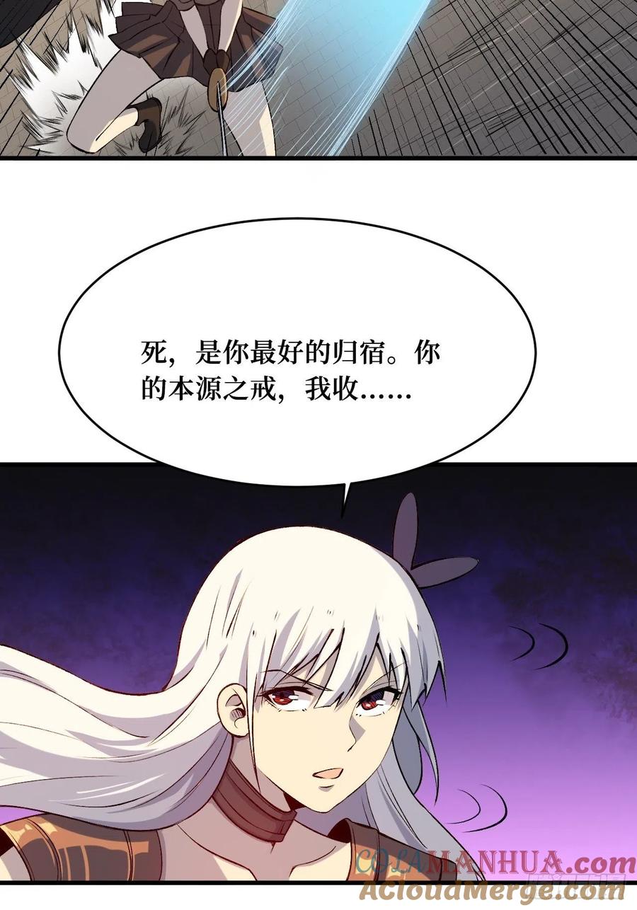 《重回末世当大佬》第203话 暗藏 第3页