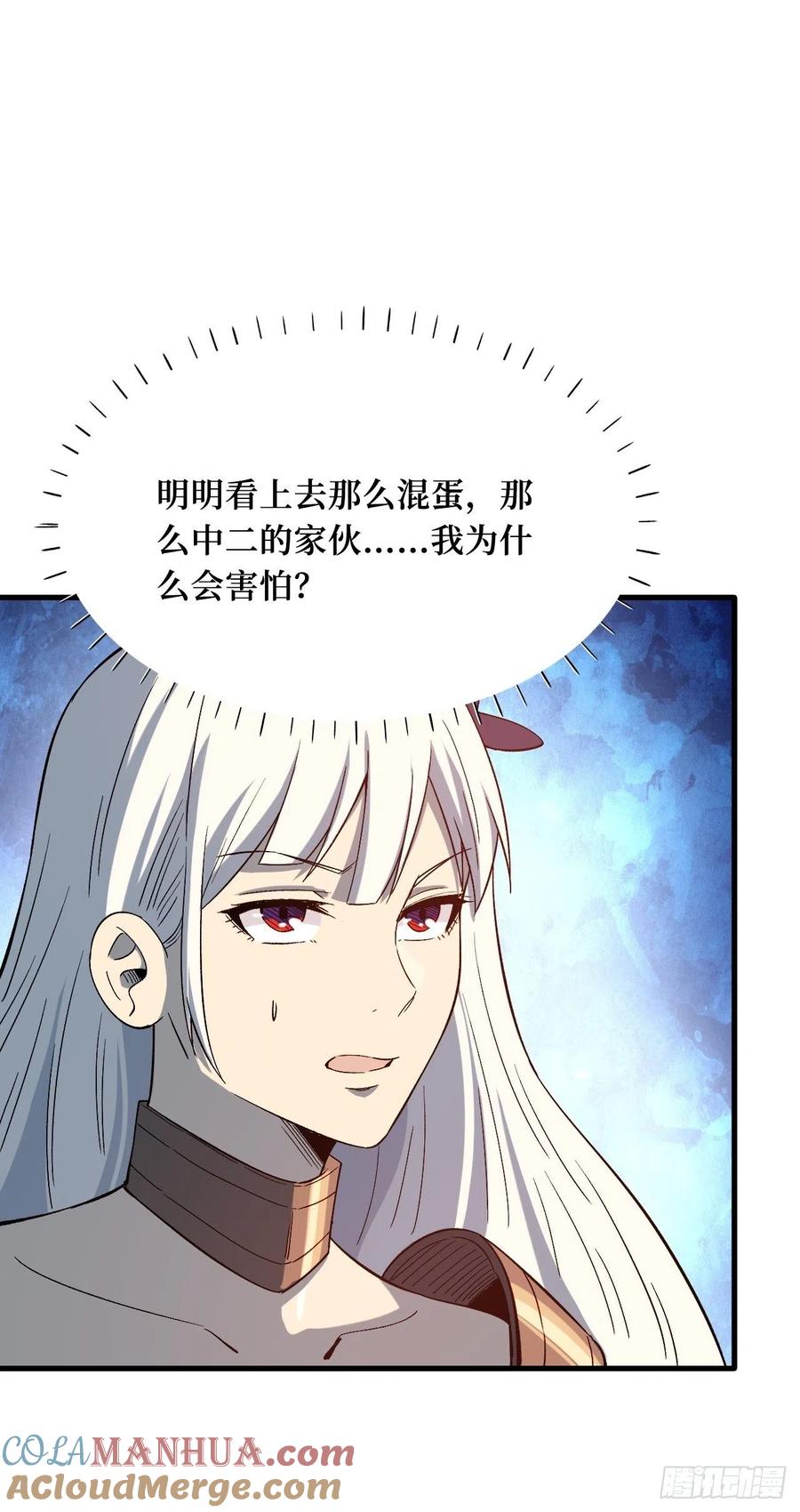 《重回末世当大佬》第203话 暗藏 第13页