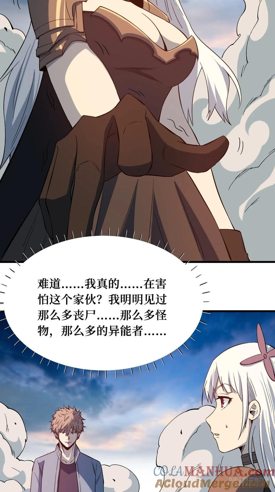 《重回末世当大佬》第203话 暗藏 第11页