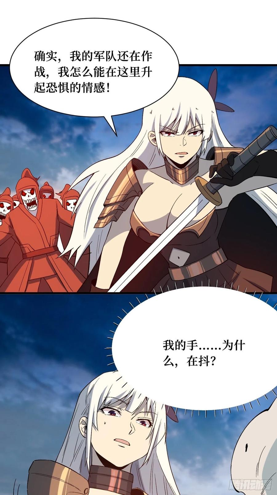 《重回末世当大佬》第203话 暗藏 第10页