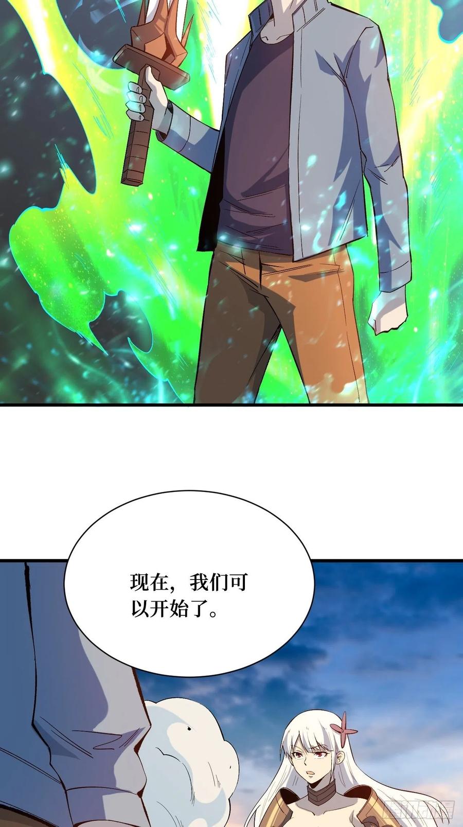 《重回末世当大佬》第203话 暗藏 第16页