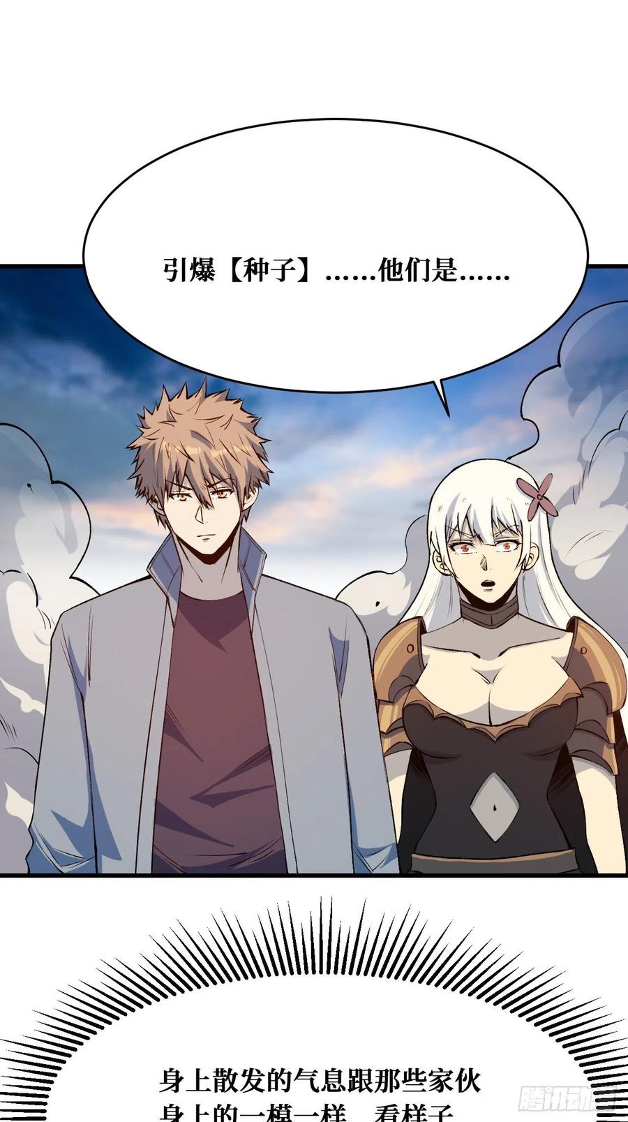 《重回末世当大佬》第204话 罪魁祸首 第2页
