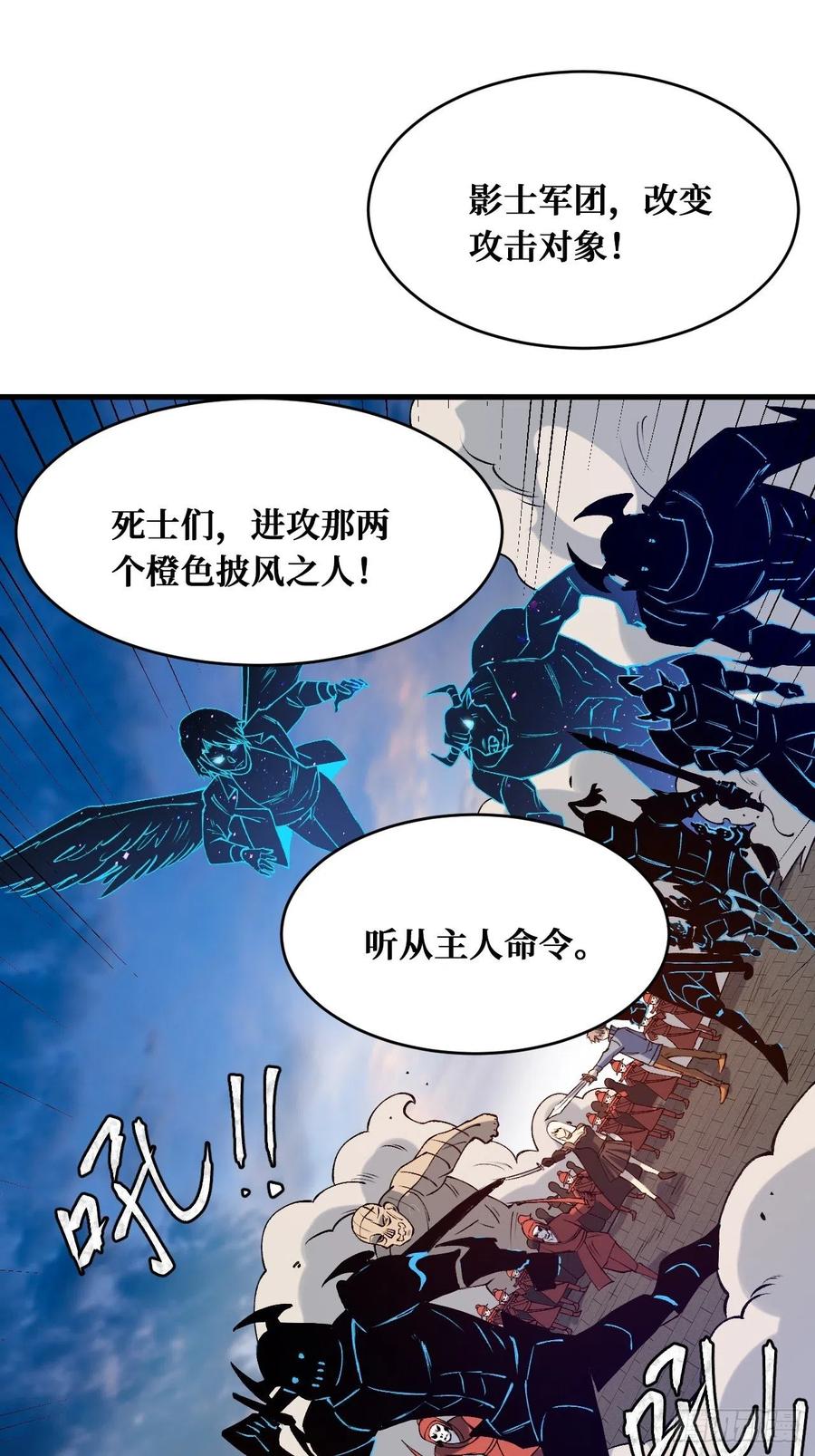 《重回末世当大佬》第204话 罪魁祸首 第10页