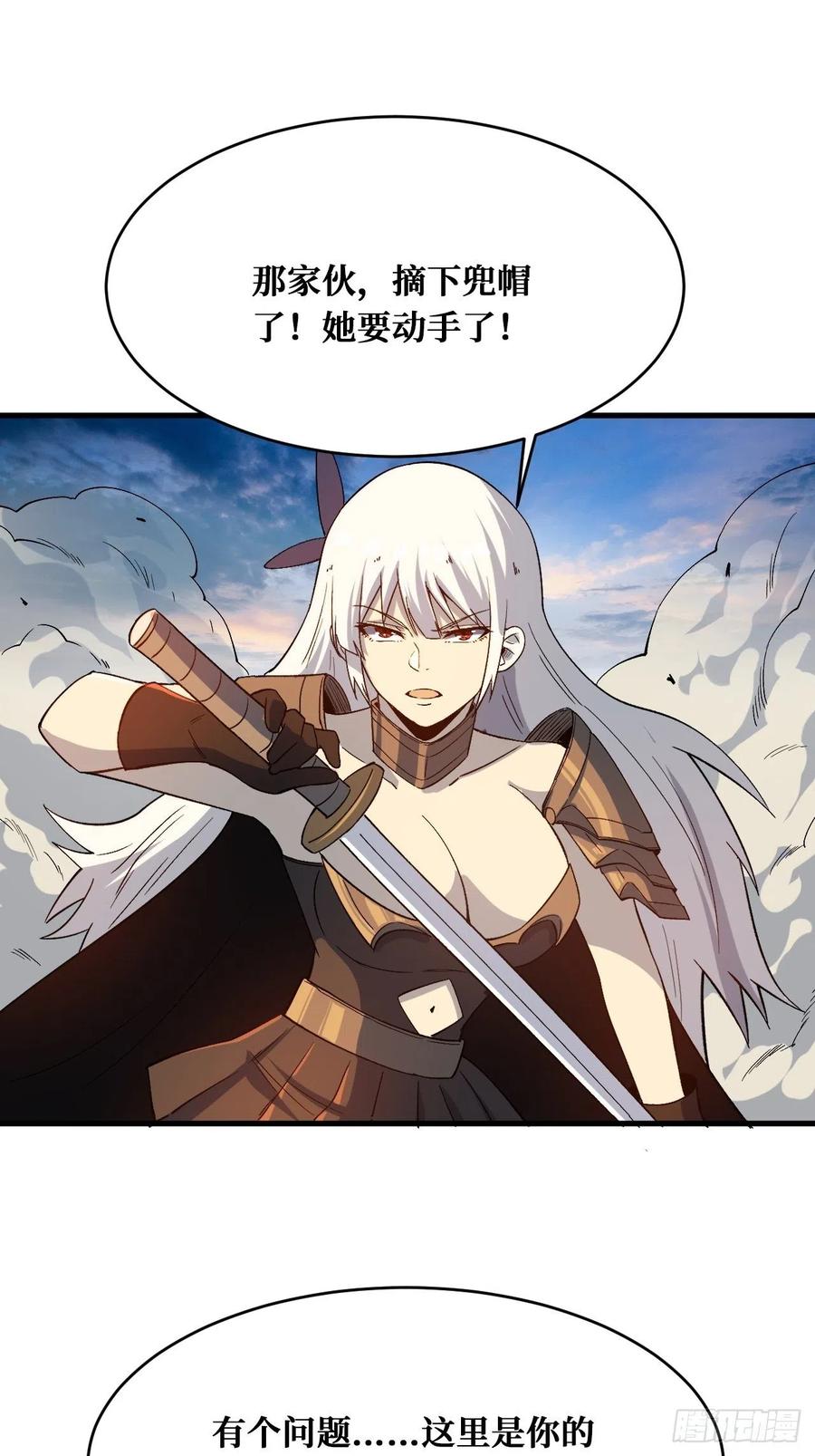 《重回末世当大佬》第204话 罪魁祸首 第14页
