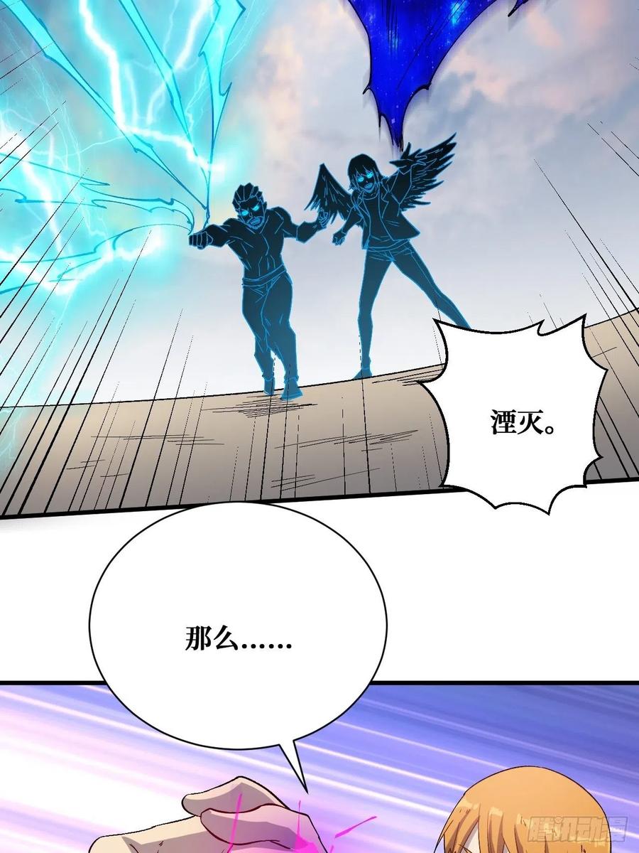 《重回末世当大佬》第204话 罪魁祸首 第22页
