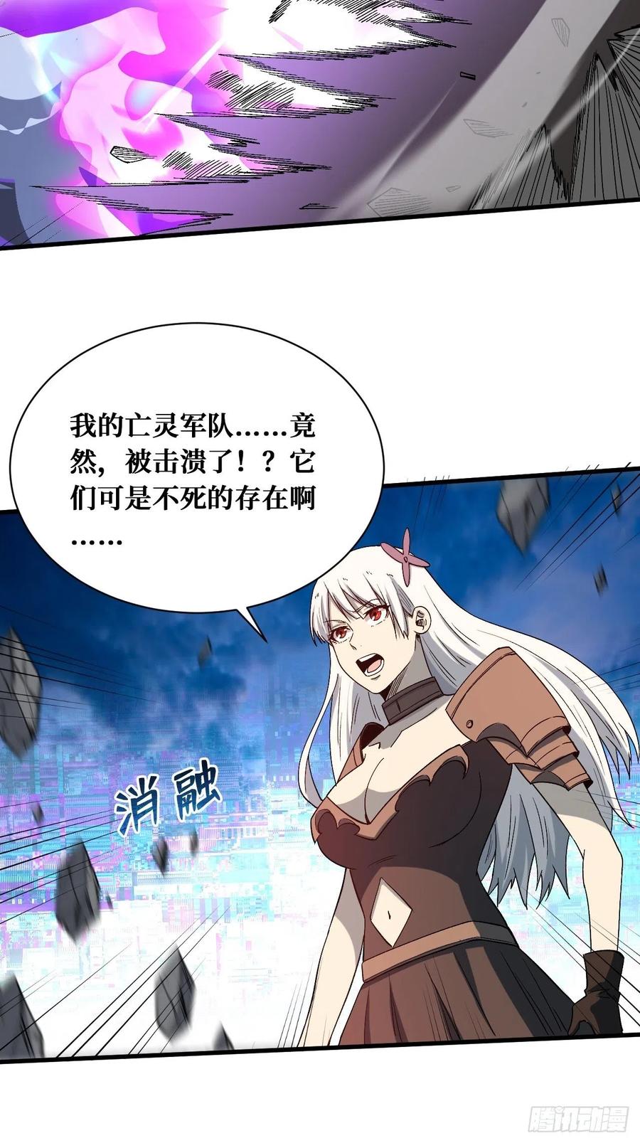 《重回末世当大佬》第204话 罪魁祸首 第26页