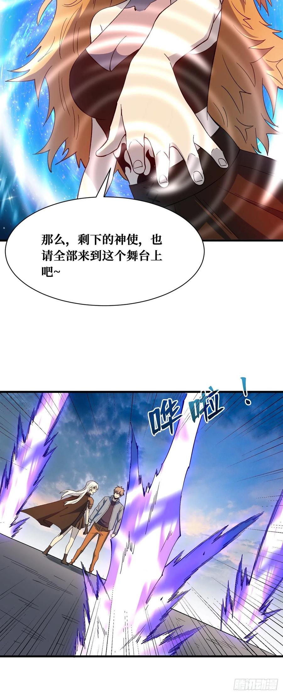 《重回末世当大佬》第204话 罪魁祸首 第32页