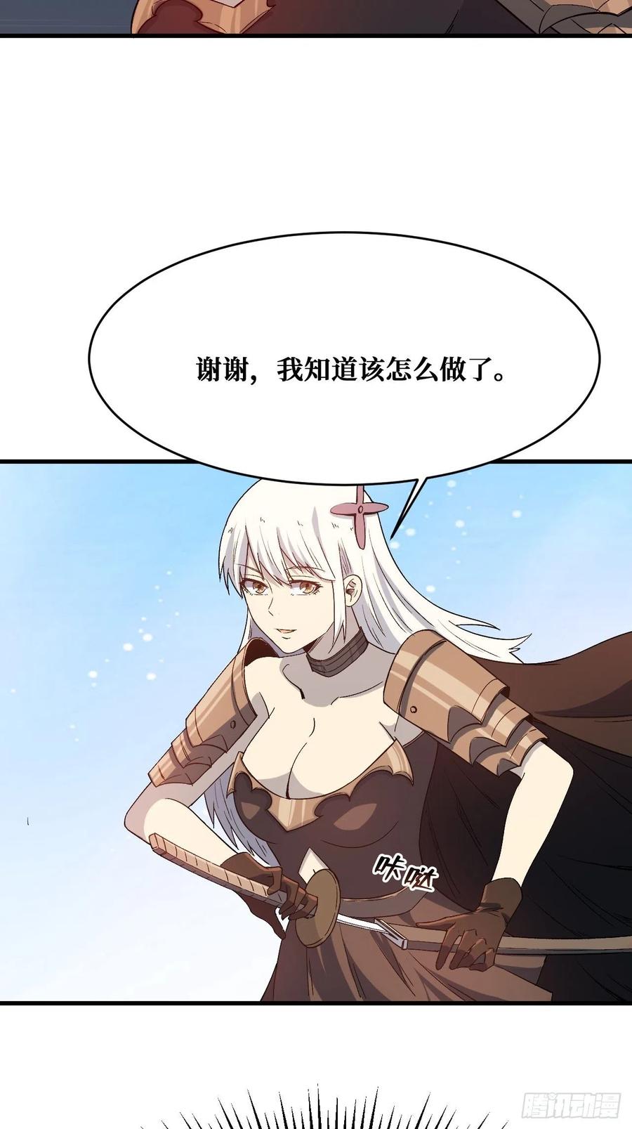 《重回末世当大佬》第204话 罪魁祸首 第8页