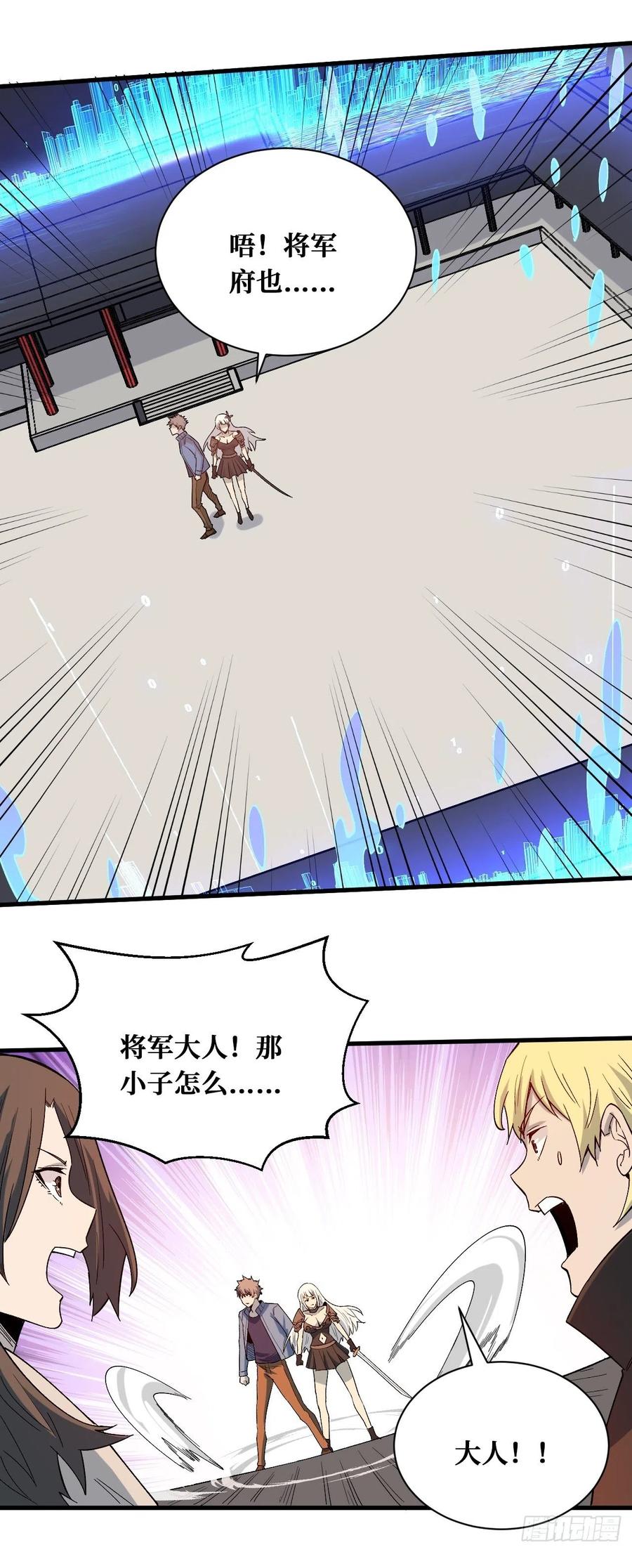 《重回末世当大佬》第204话 罪魁祸首 第28页