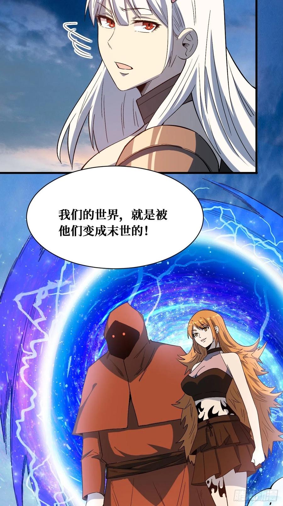 《重回末世当大佬》第204话 罪魁祸首 第30页