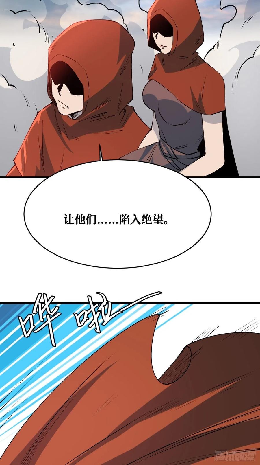 《重回末世当大佬》第204话 罪魁祸首 第12页