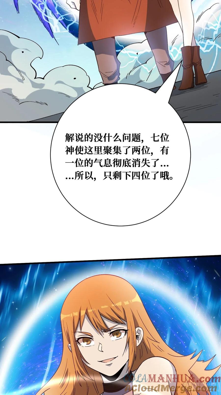 《重回末世当大佬》第204话 罪魁祸首 第31页