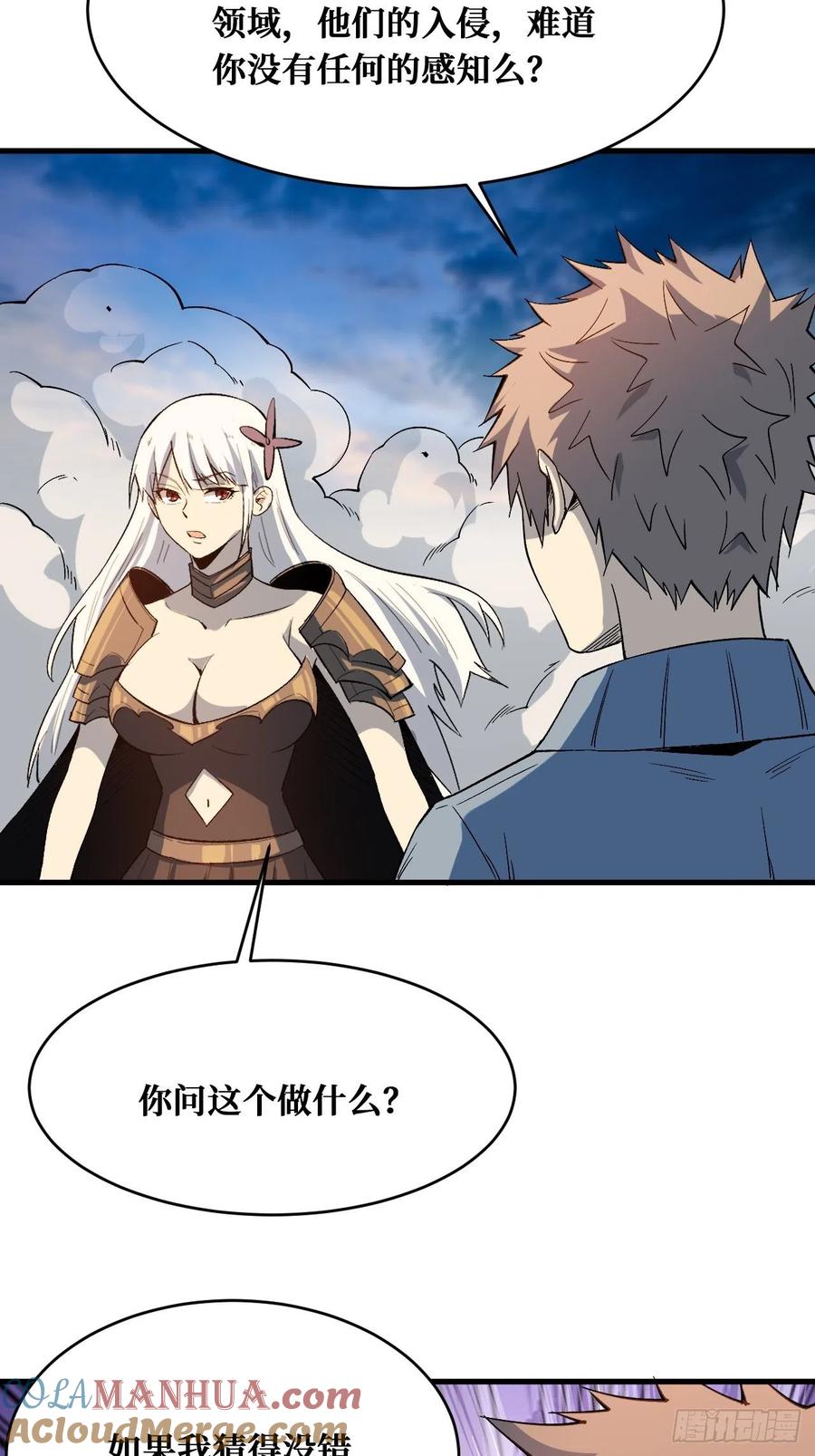 《重回末世当大佬》第204话 罪魁祸首 第15页