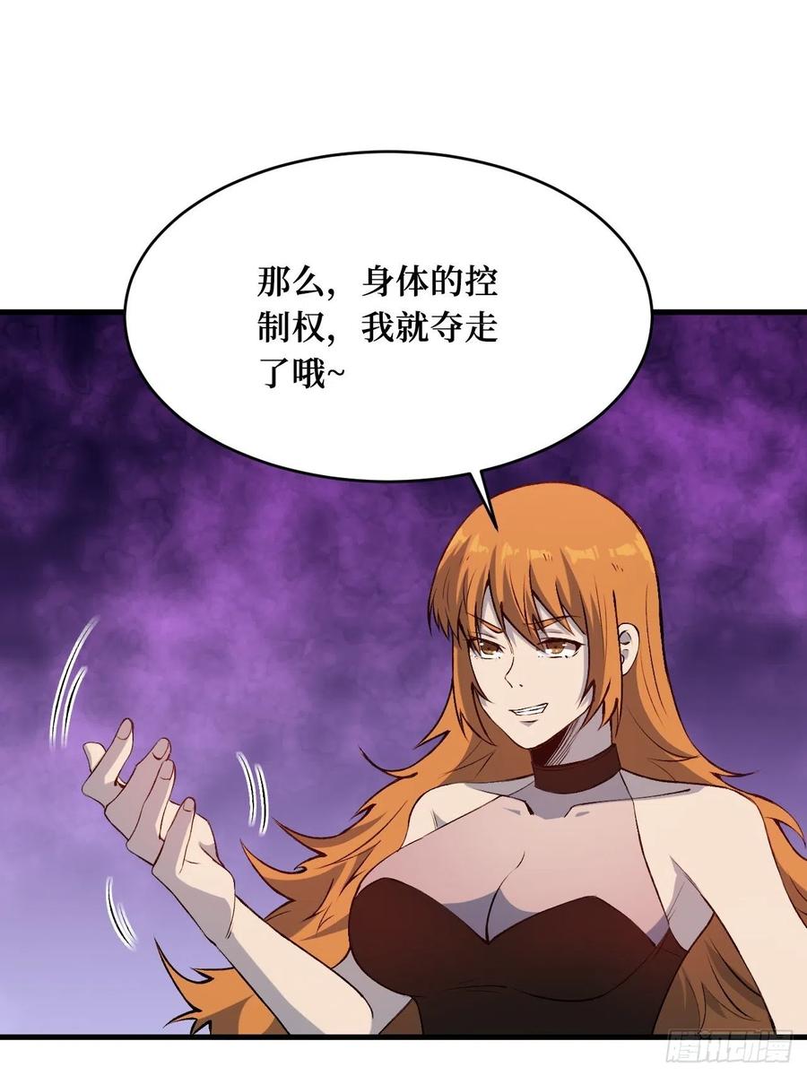 《重回末世当大佬》第205话 种子 第6页