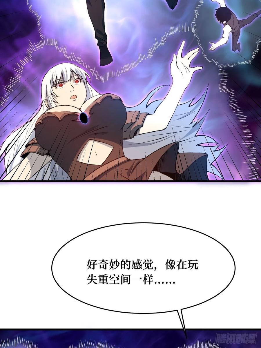 《重回末世当大佬》第205话 种子 第8页