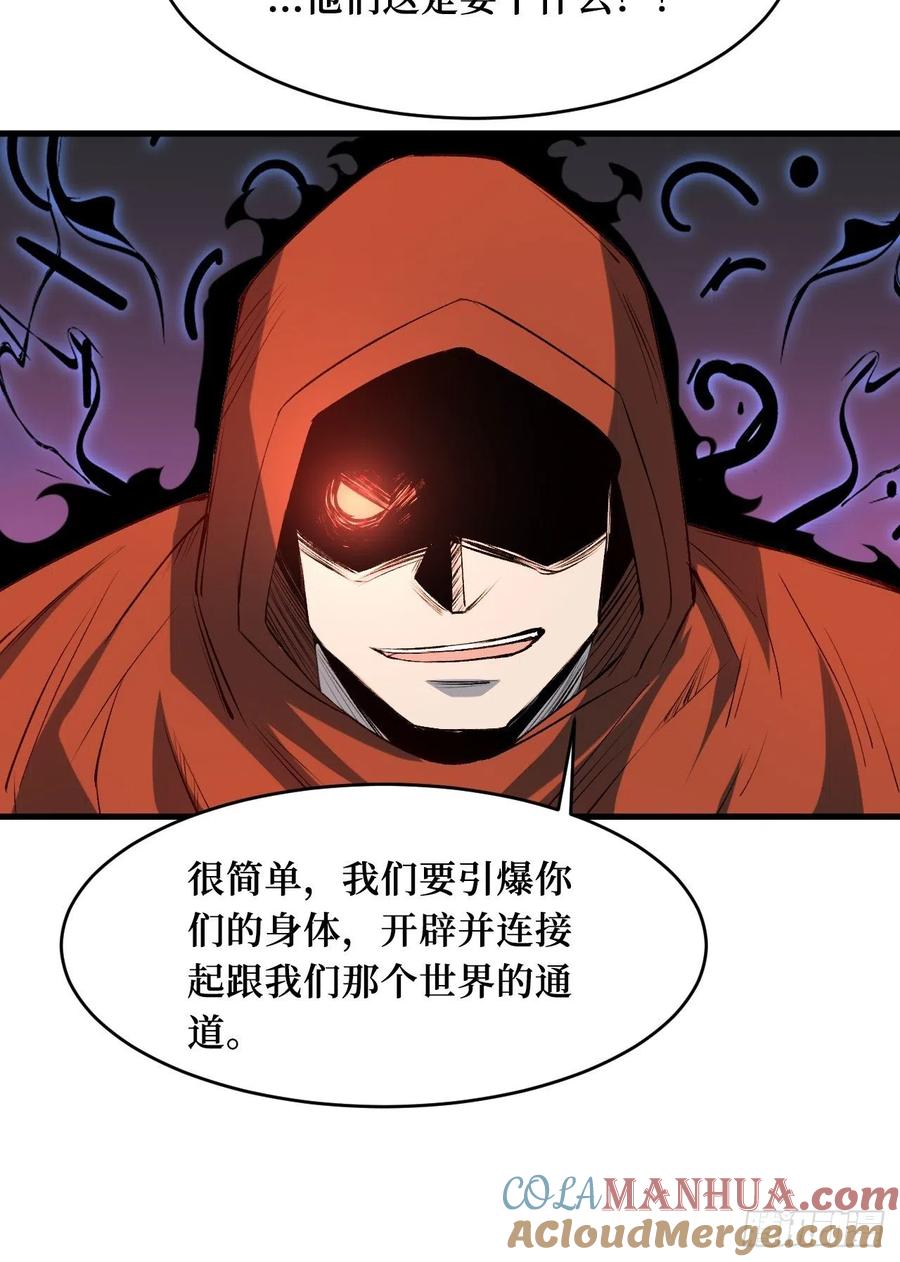 《重回末世当大佬》第205话 种子 第11页